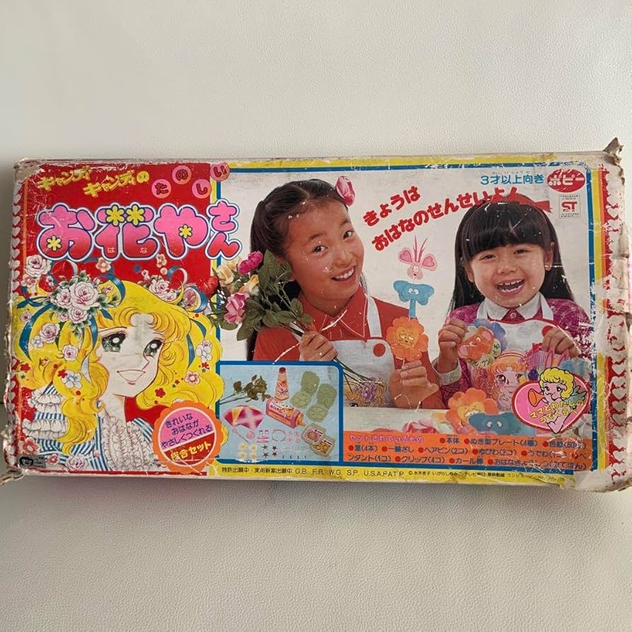 昭和キャンディキャンディおもちゃレアセット2点 昭和キャンディキャンディおもちゃレアセット2点